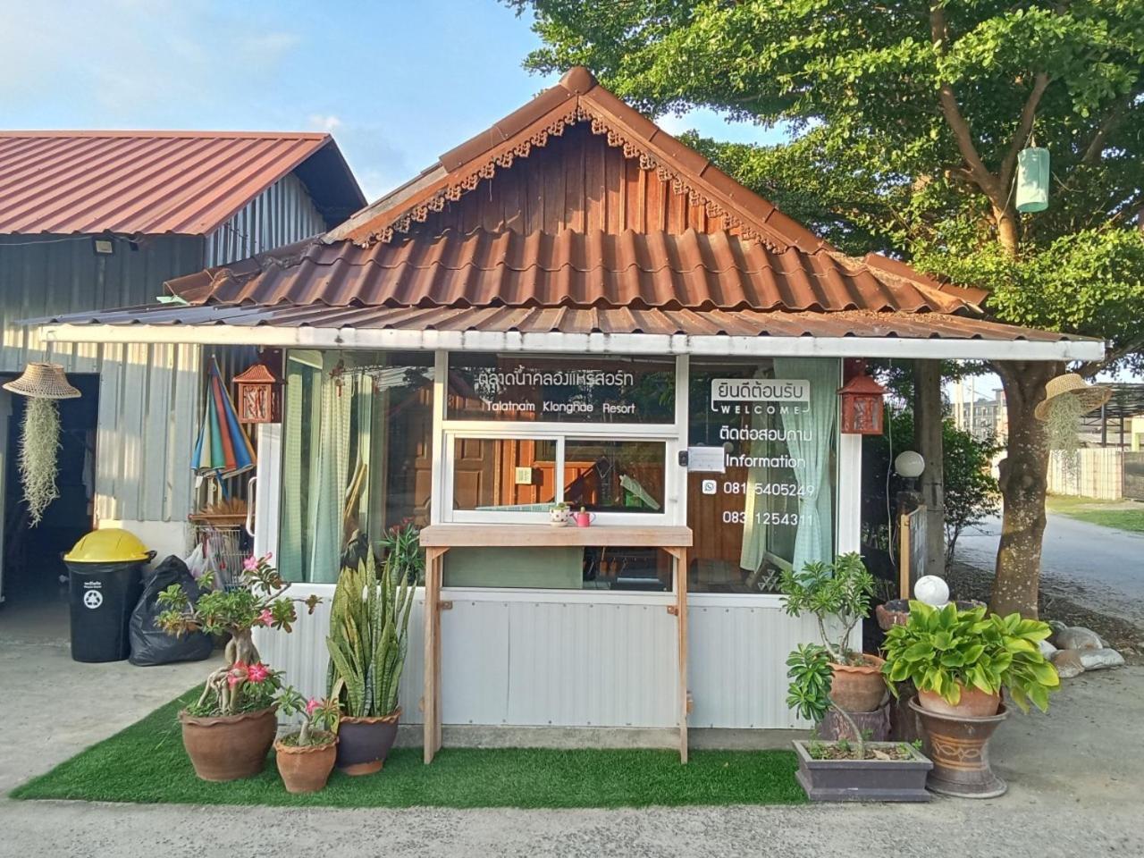 Talad Nam Klong Hae Resort Hat Yai Esterno foto